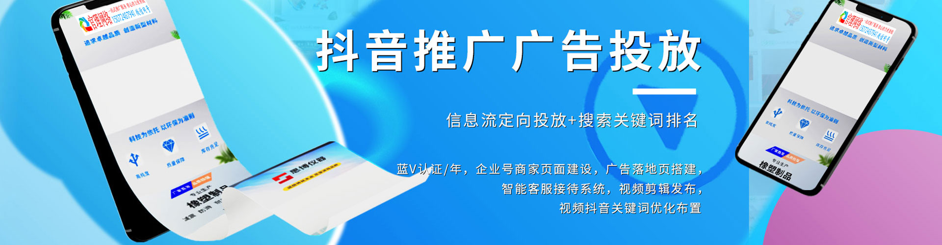辽宁信息流投放